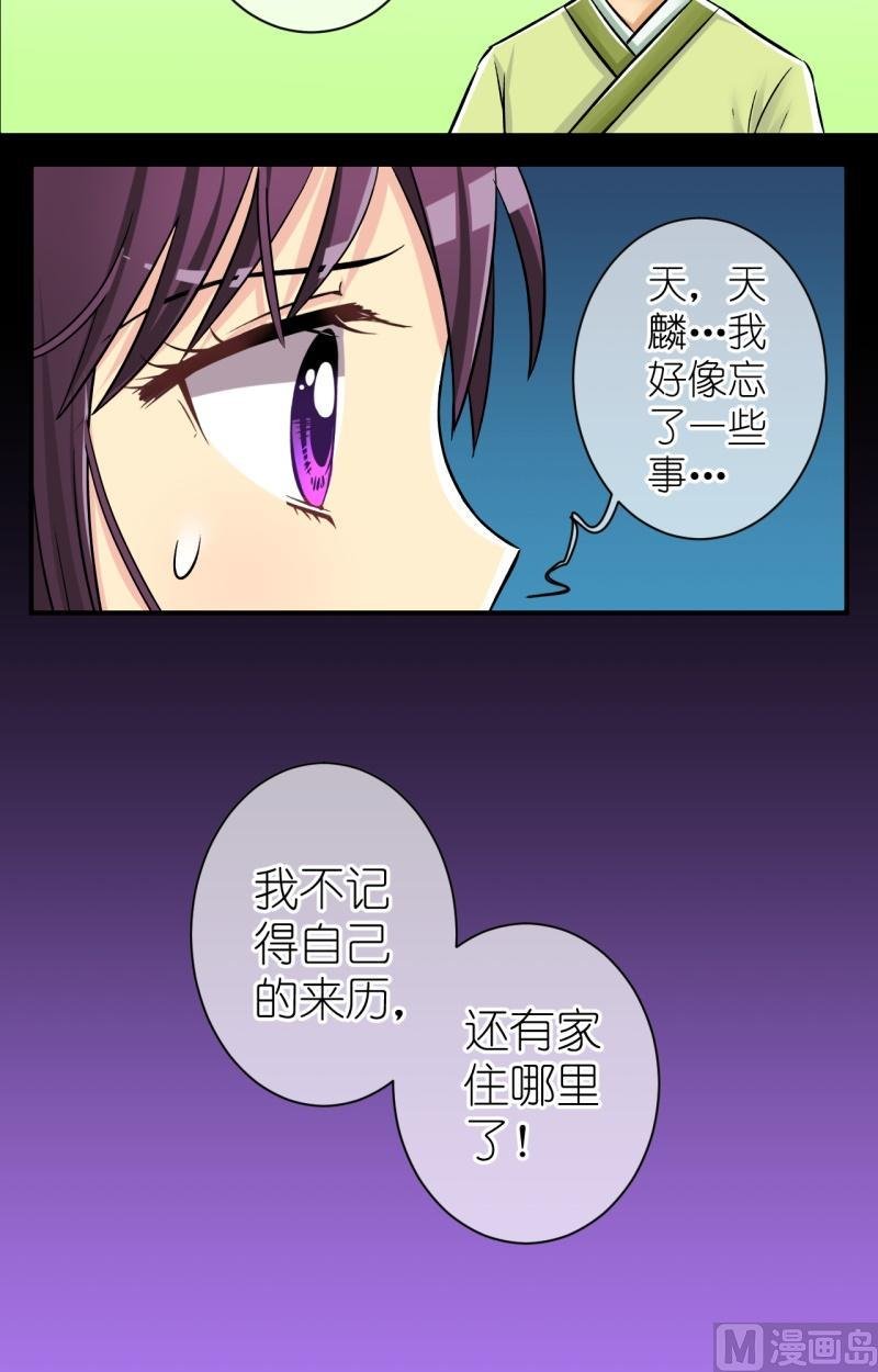 第87话想起来了
