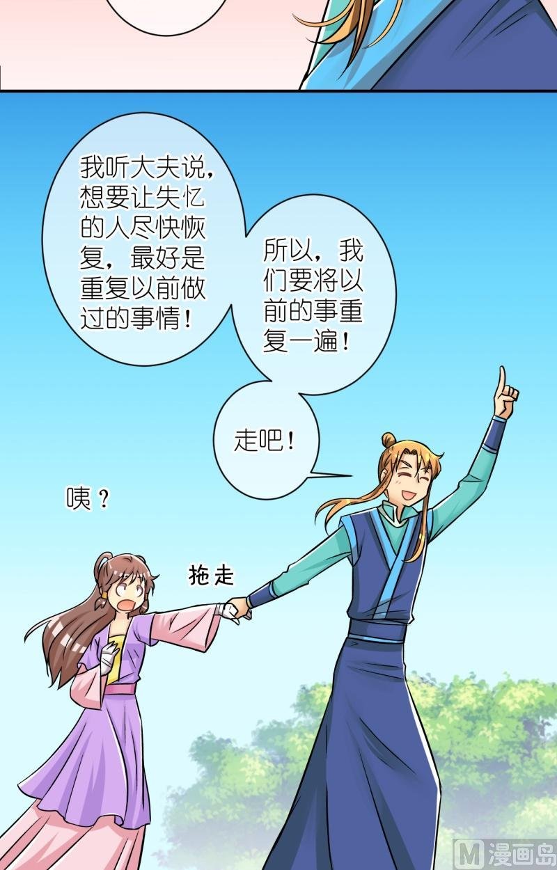 第87话想起来了
