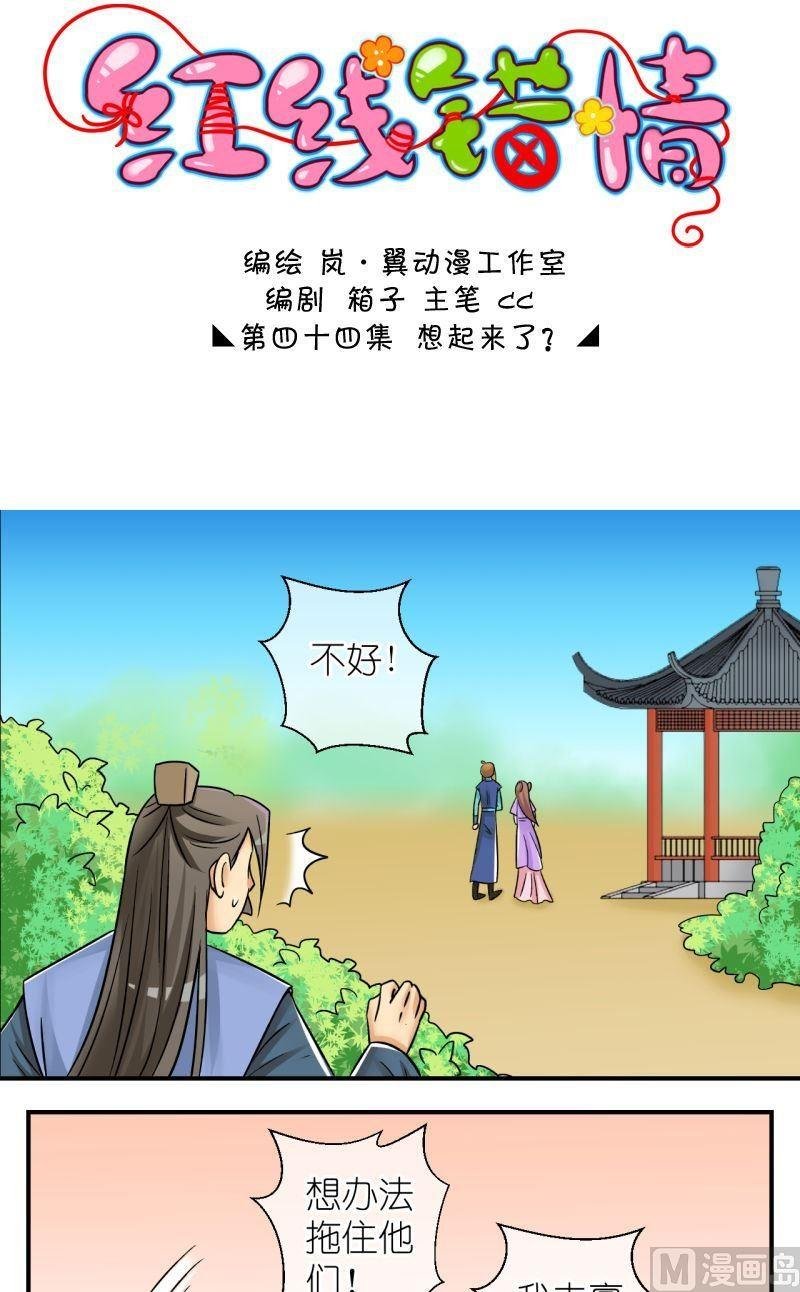 第88话想起来了2
