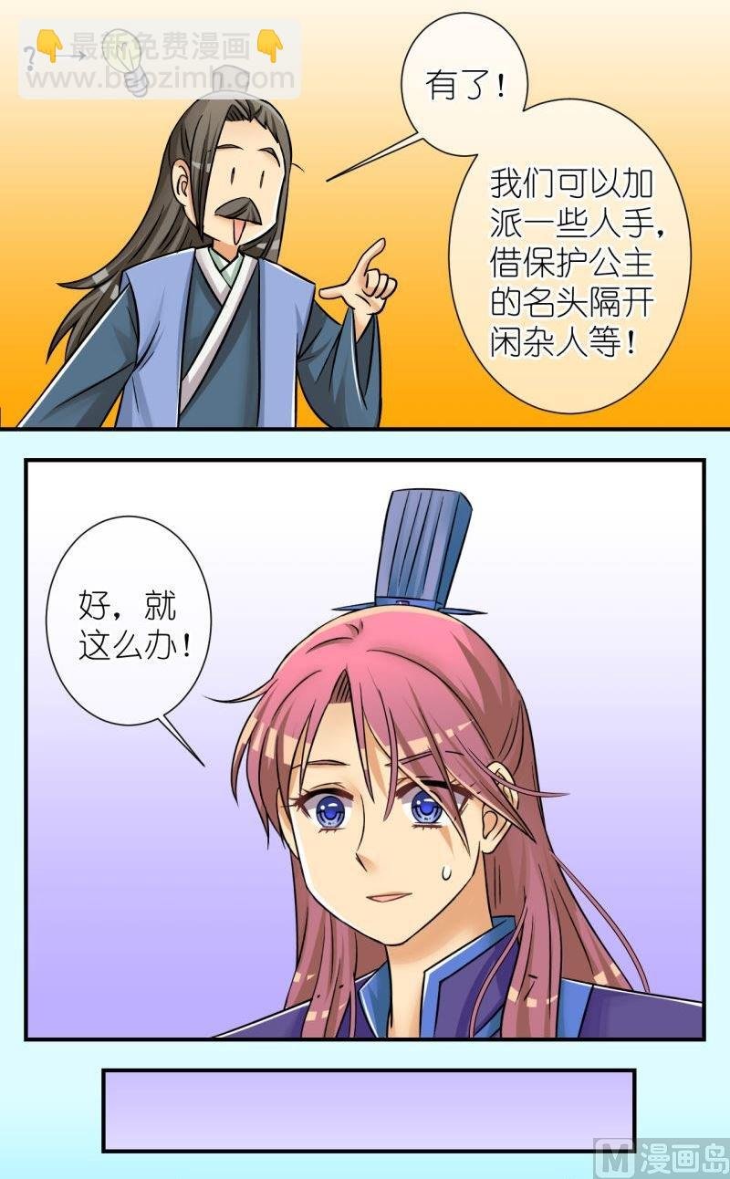 第88话想起来了2