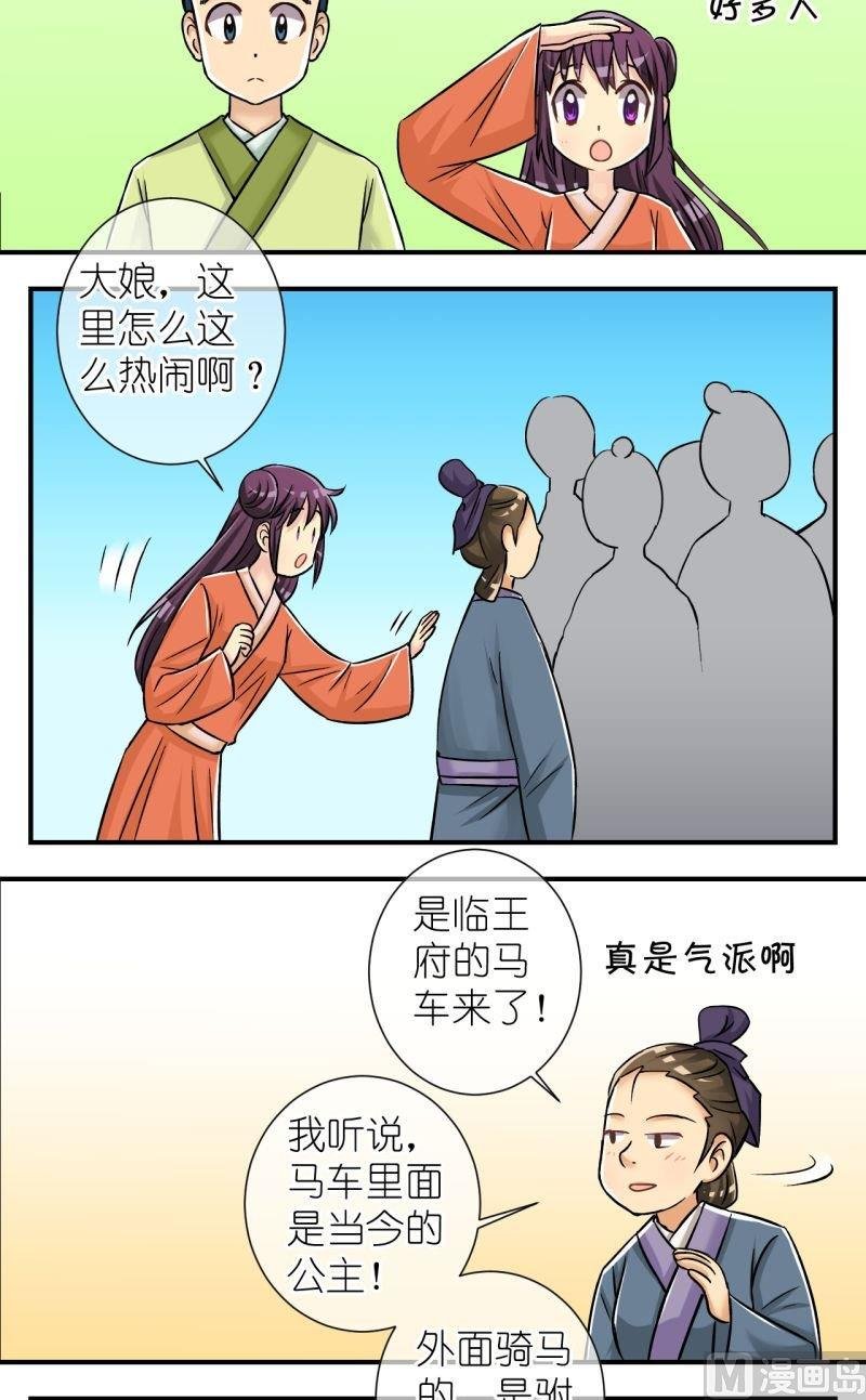 第88话想起来了2