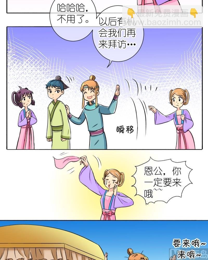 第9话 我不是登徒子（一）