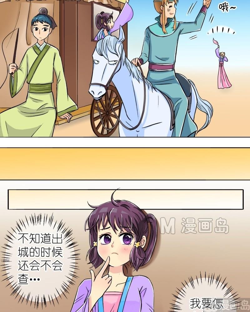 第9话 我不是登徒子（一）