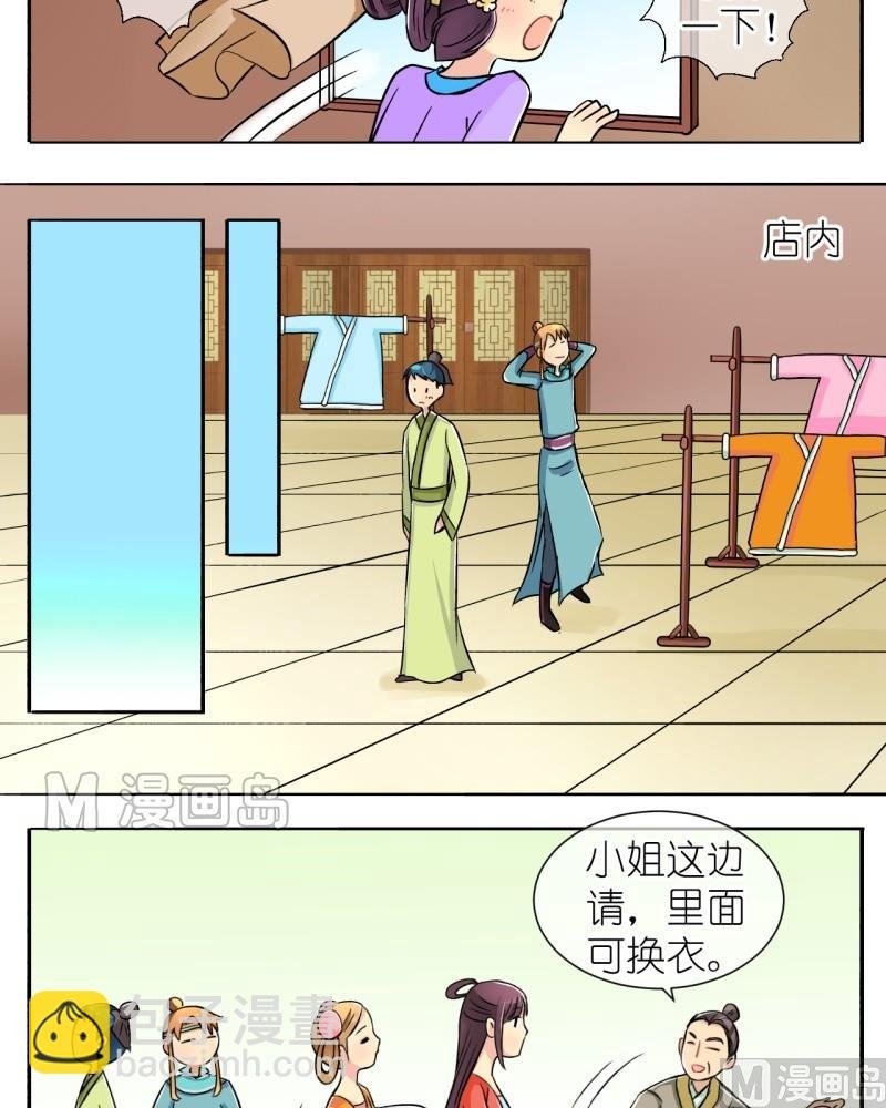 第9话 我不是登徒子（一）