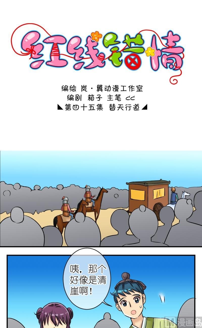 第89话替天行道1