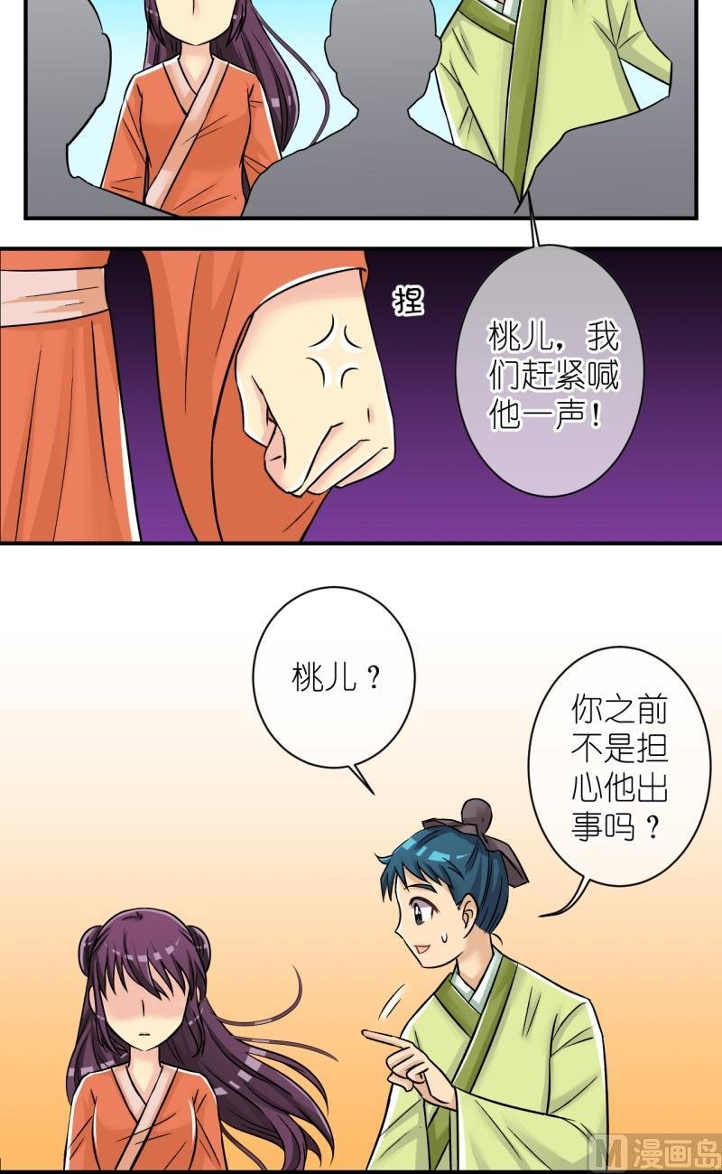 第89话替天行道1