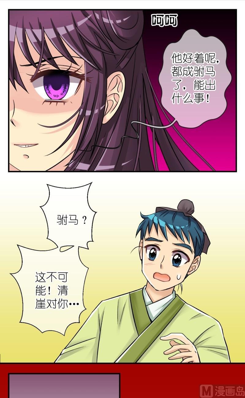 第89话替天行道1
