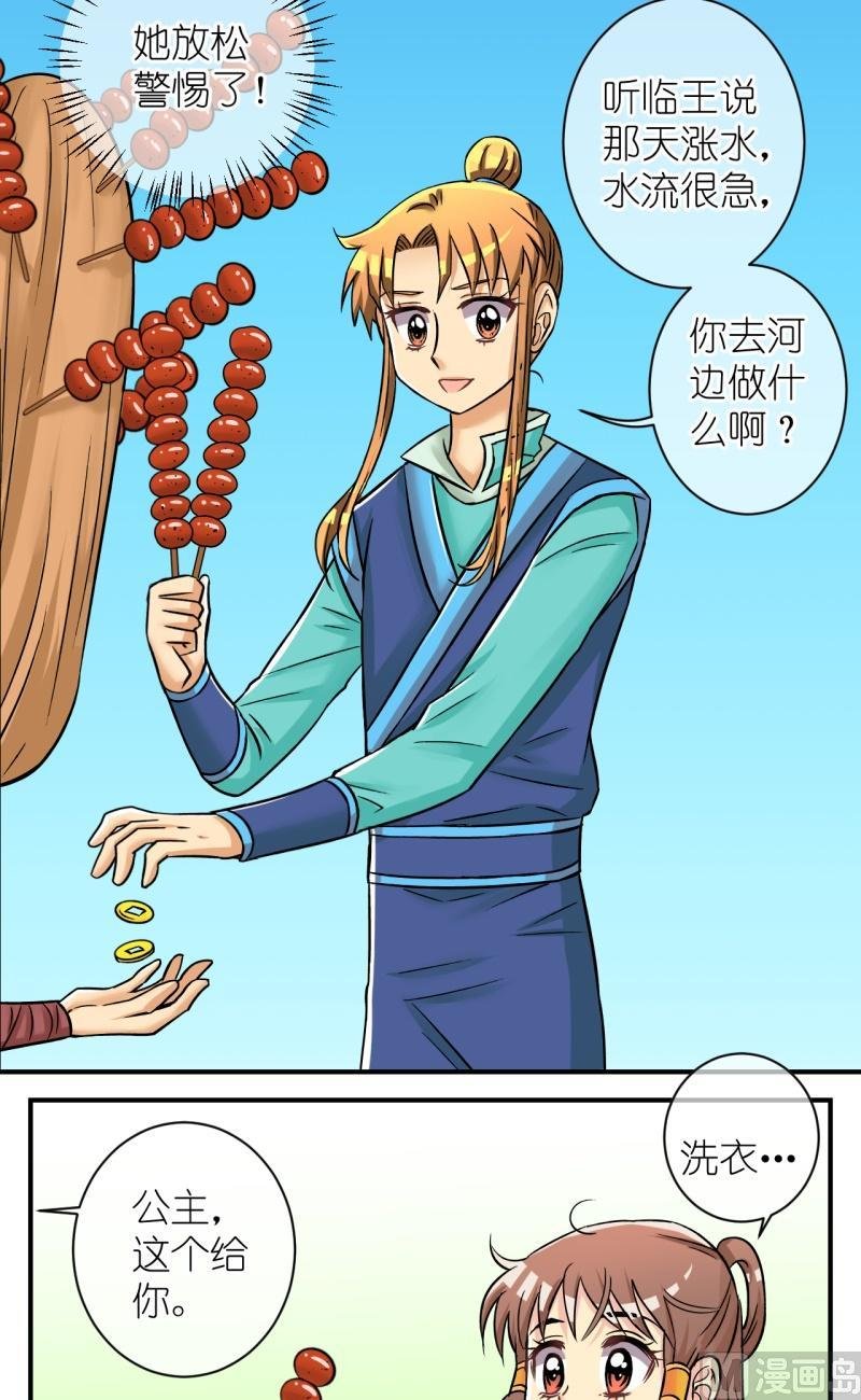 第89话替天行道1