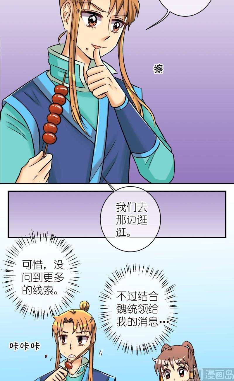 第89话替天行道1