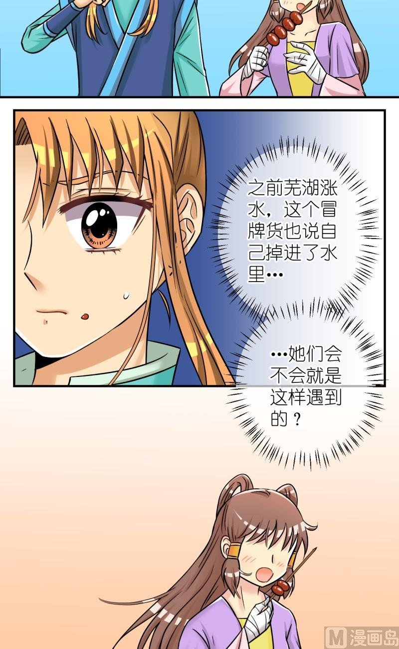 第89话替天行道1