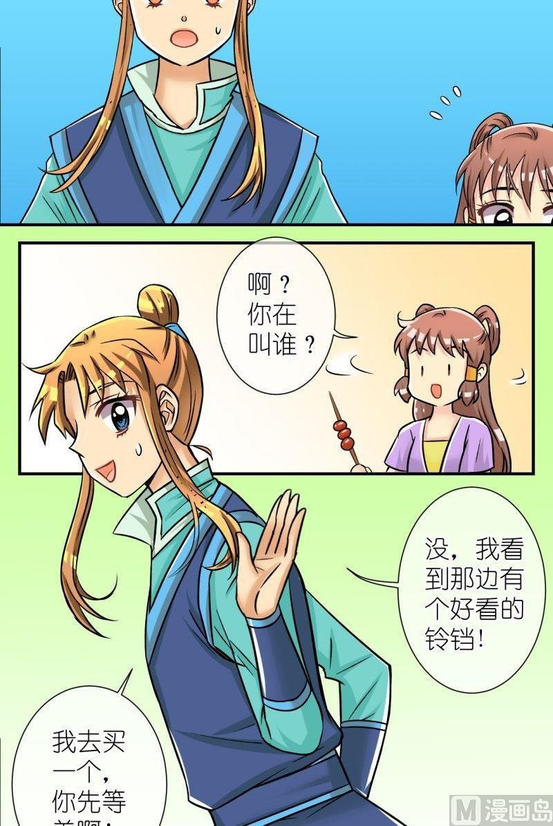 第90话替天行道2