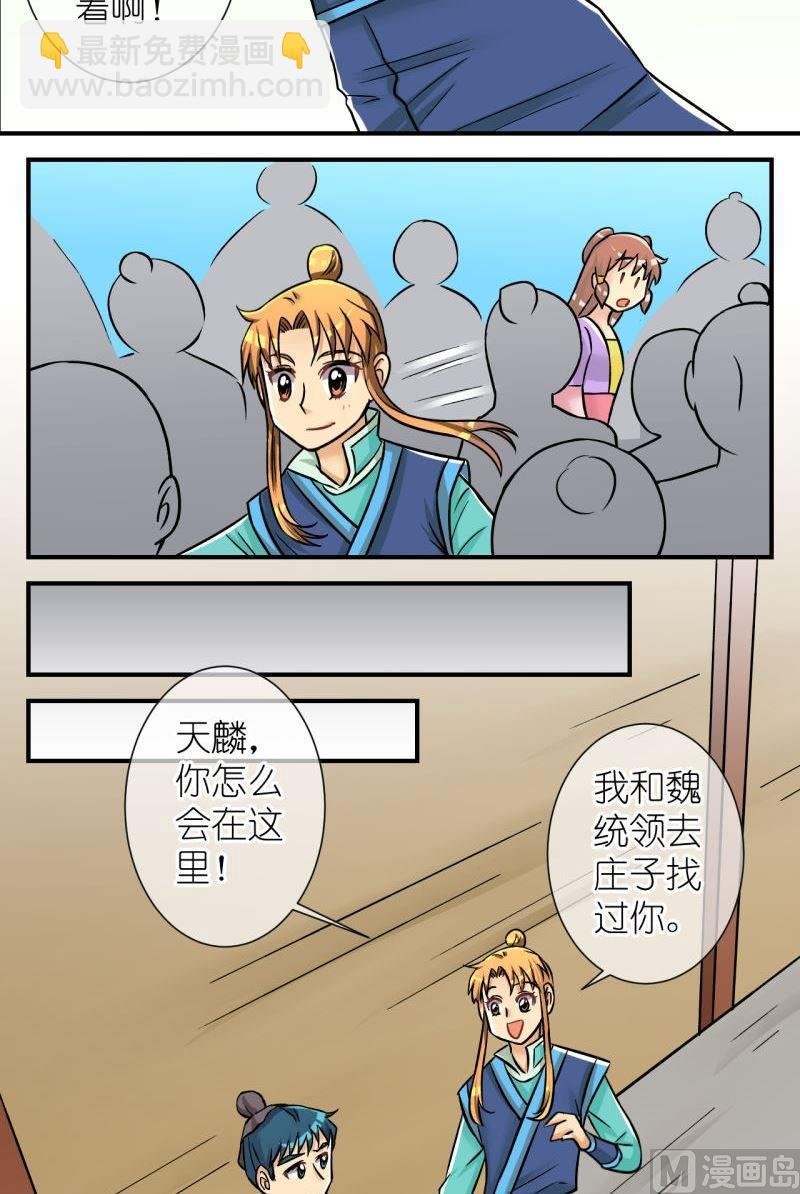 第90话替天行道2
