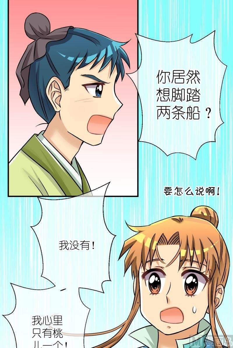 第90话替天行道2