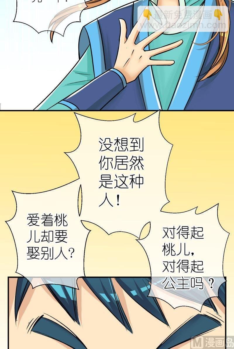第90话替天行道2