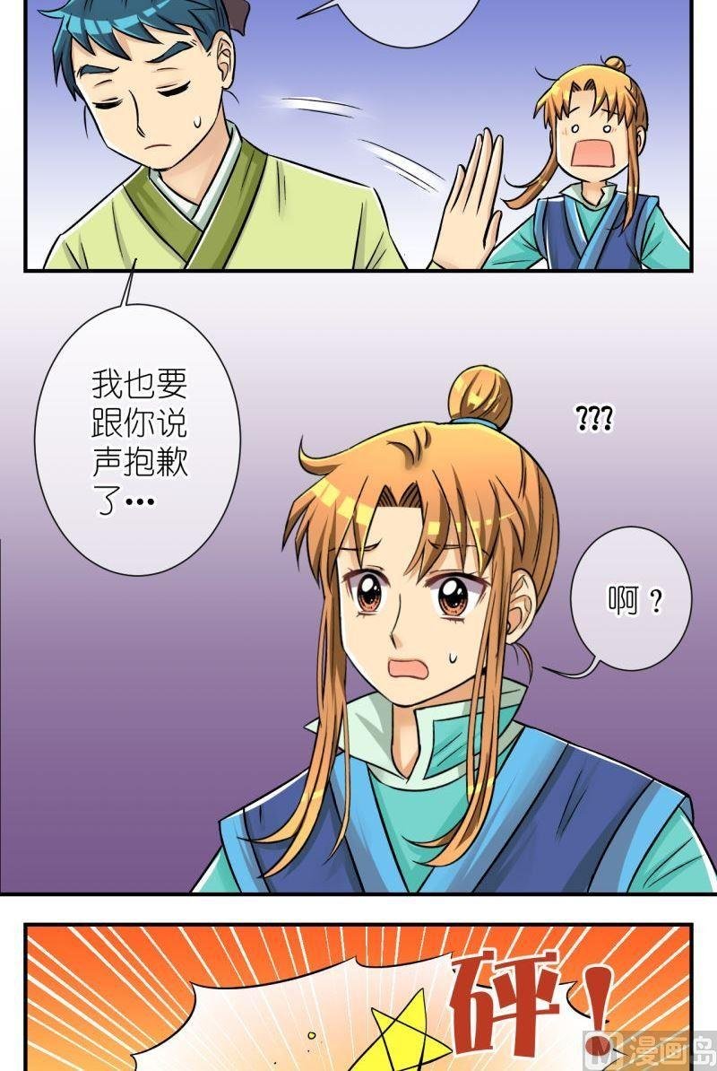 第90话替天行道2