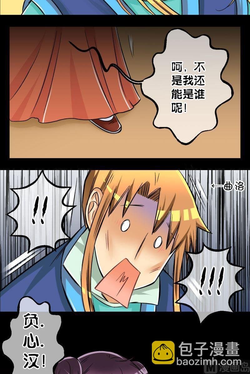 第90话替天行道2