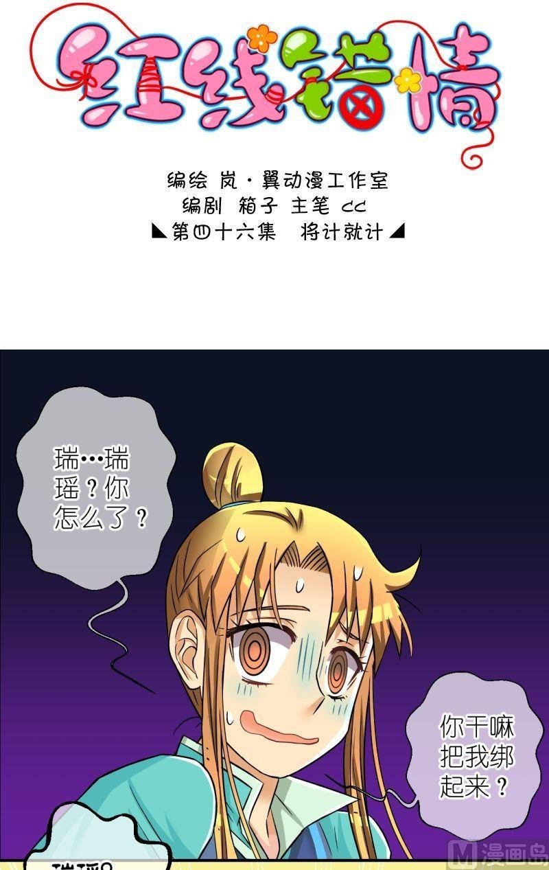 第91话将计就计1