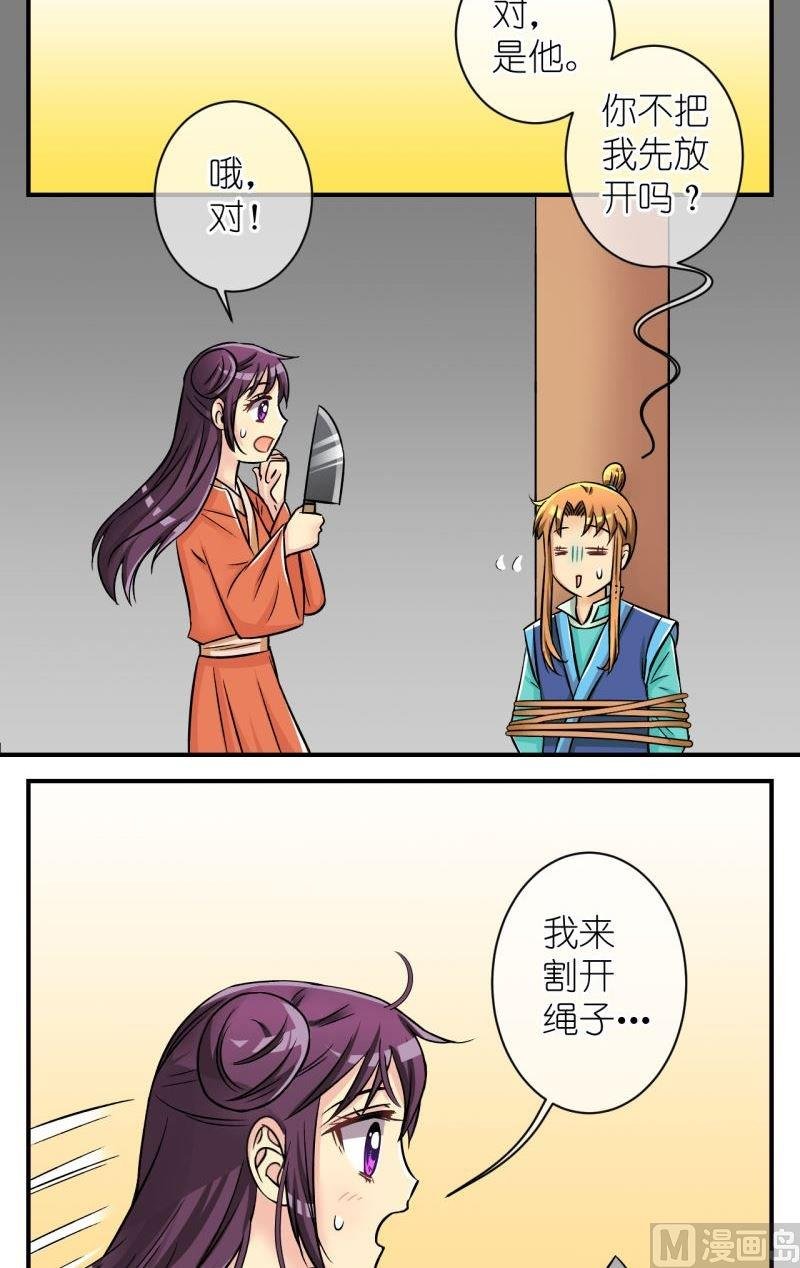 第91话将计就计1