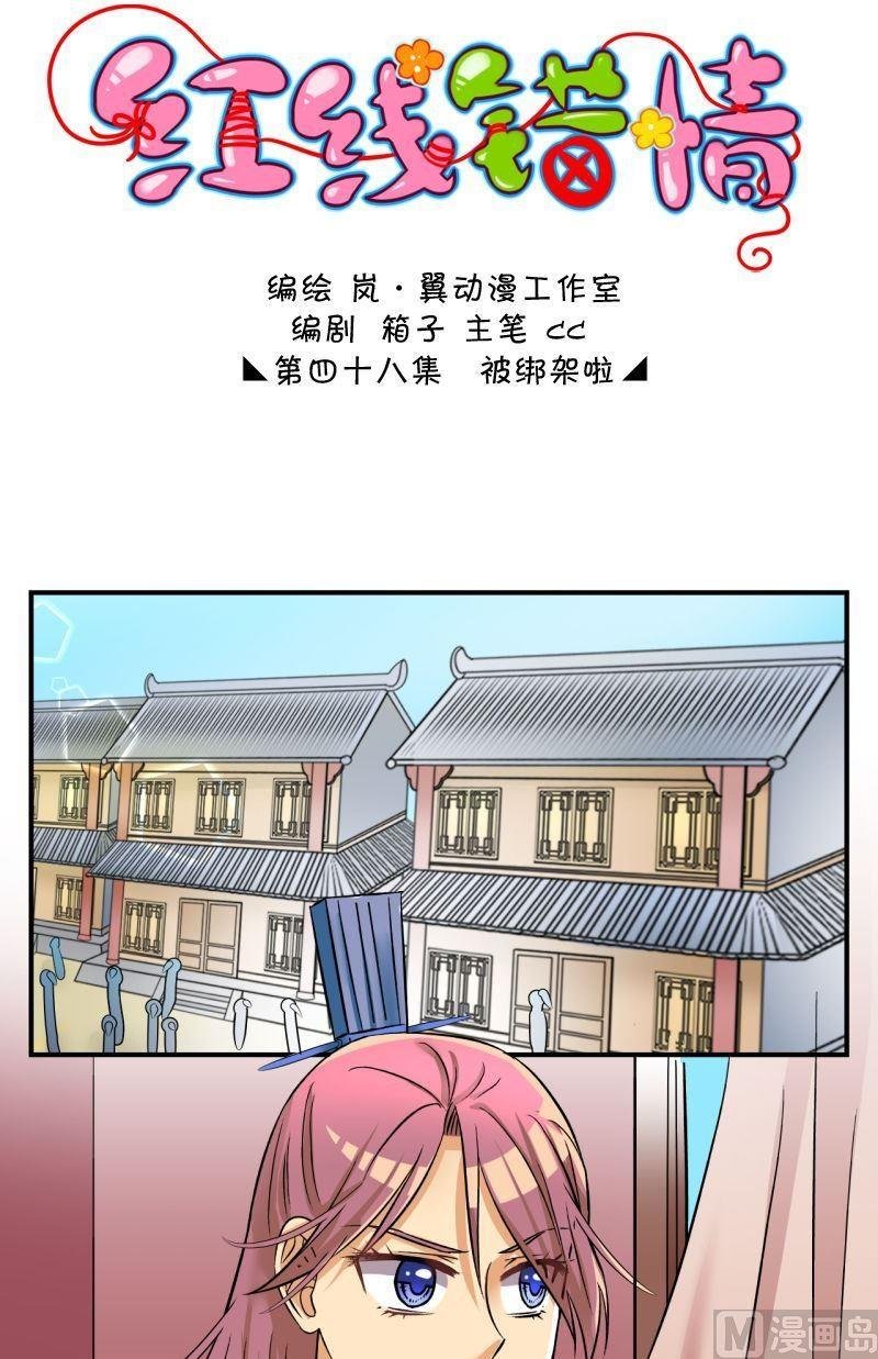 第95话被绑架啦1
