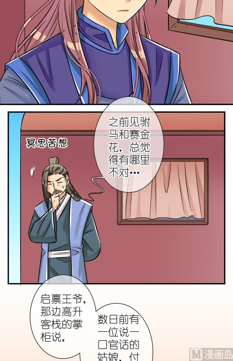 第95话被绑架啦1