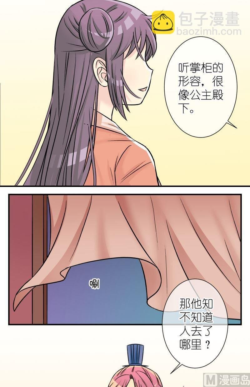 第95话被绑架啦1