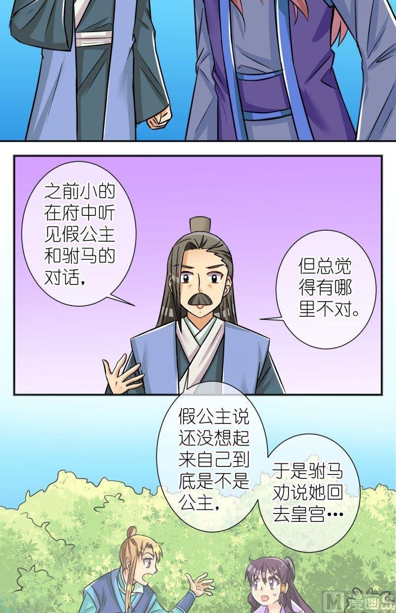 第95话被绑架啦1