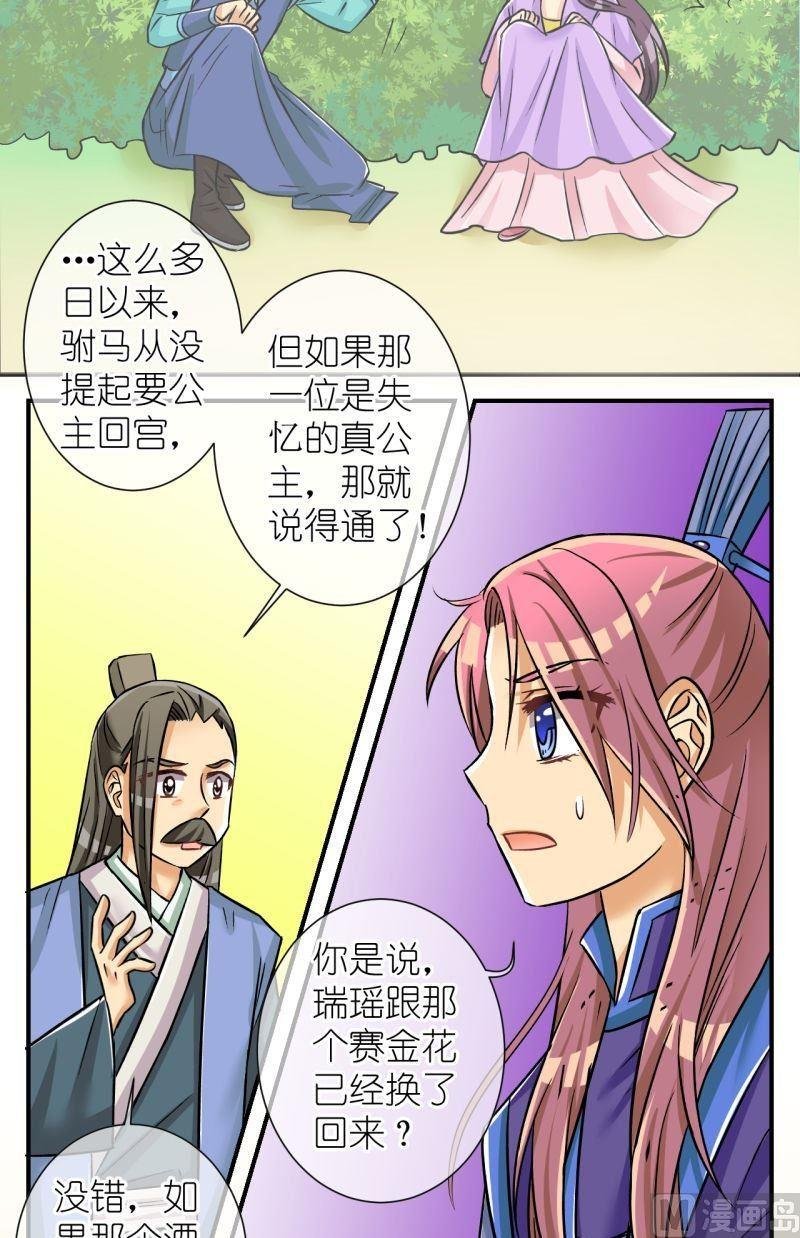 第95话被绑架啦1