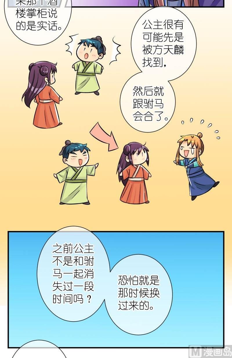 第95话被绑架啦1