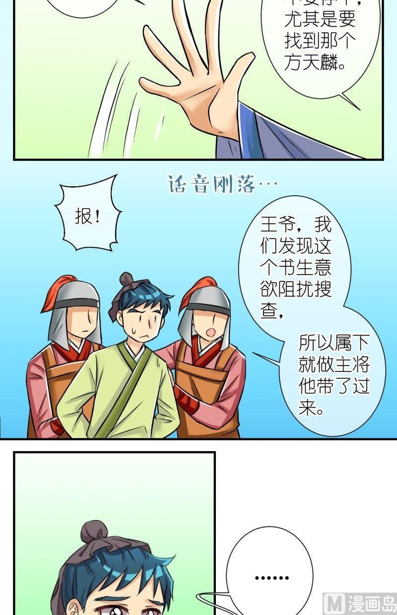 第95话被绑架啦1