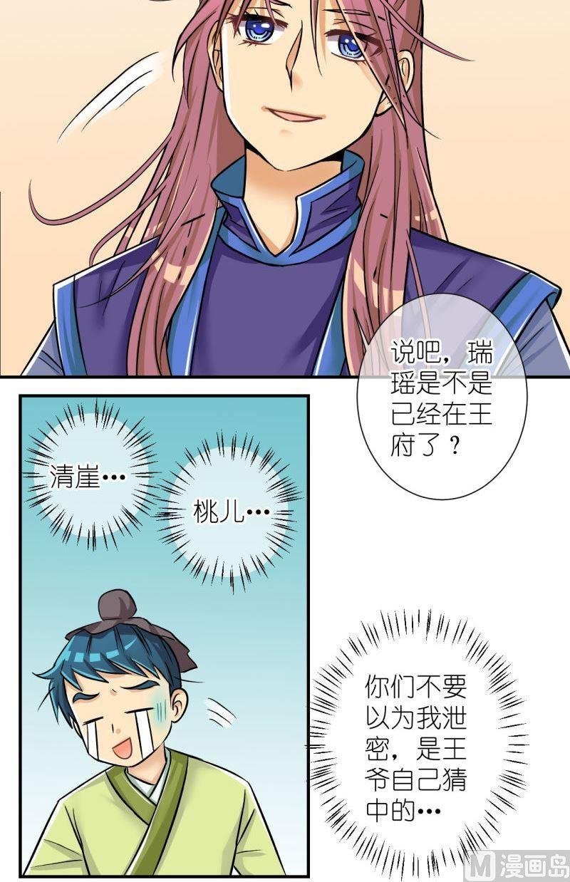 第95话被绑架啦1