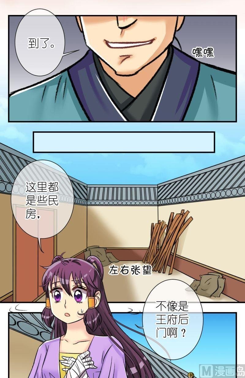 第96话被绑架啦2
