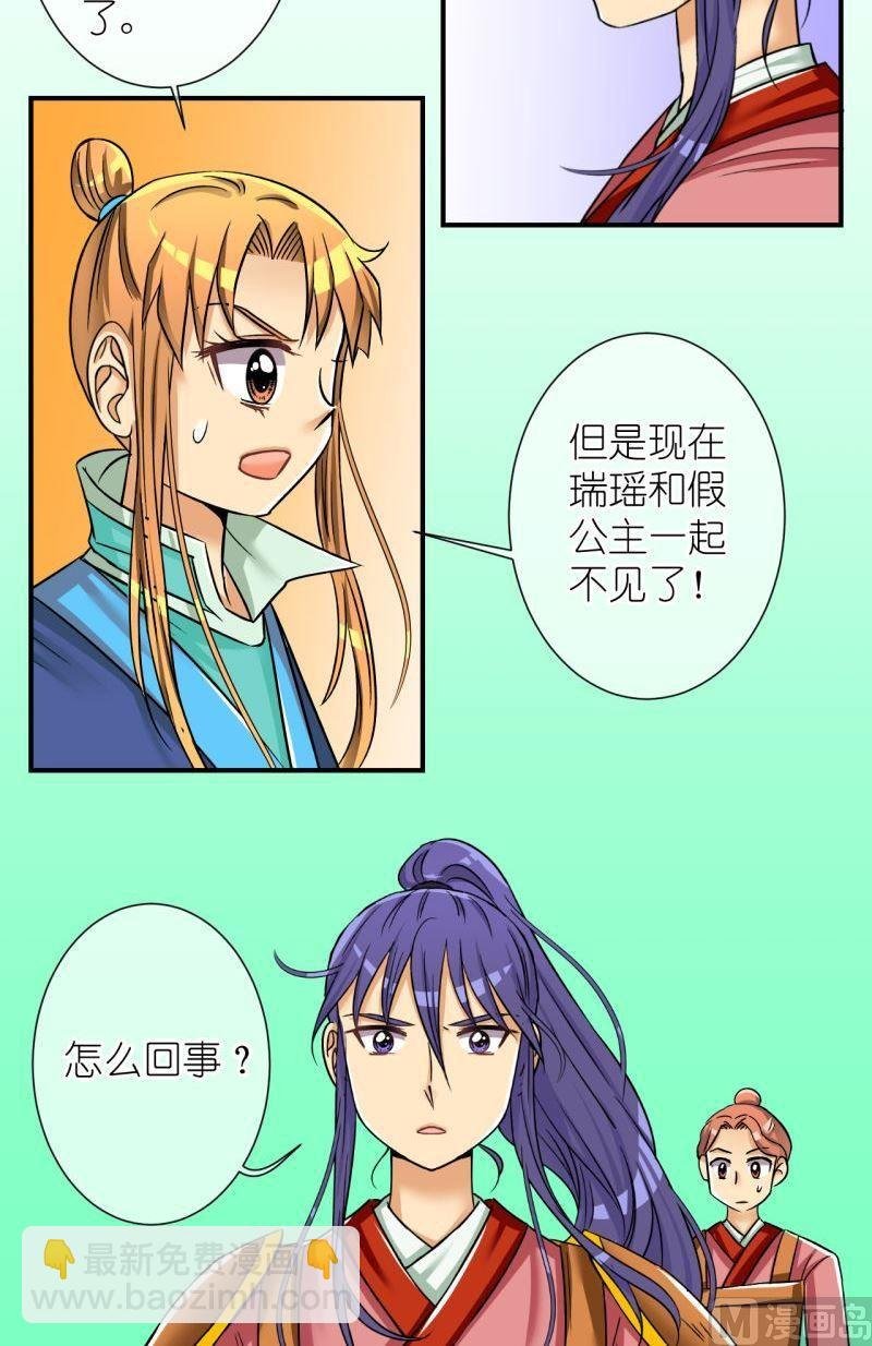第96话被绑架啦2