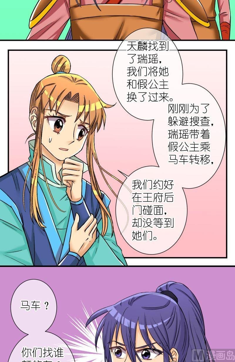 第96话被绑架啦2