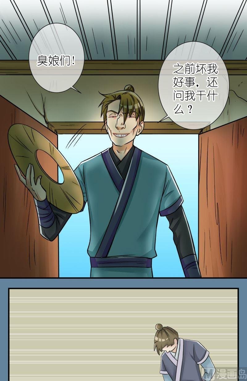 第96话被绑架啦2