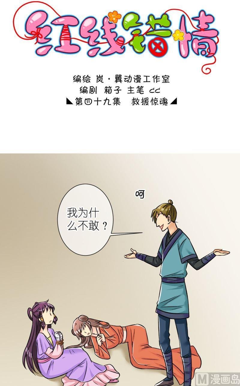 第97话救援惊悚1
