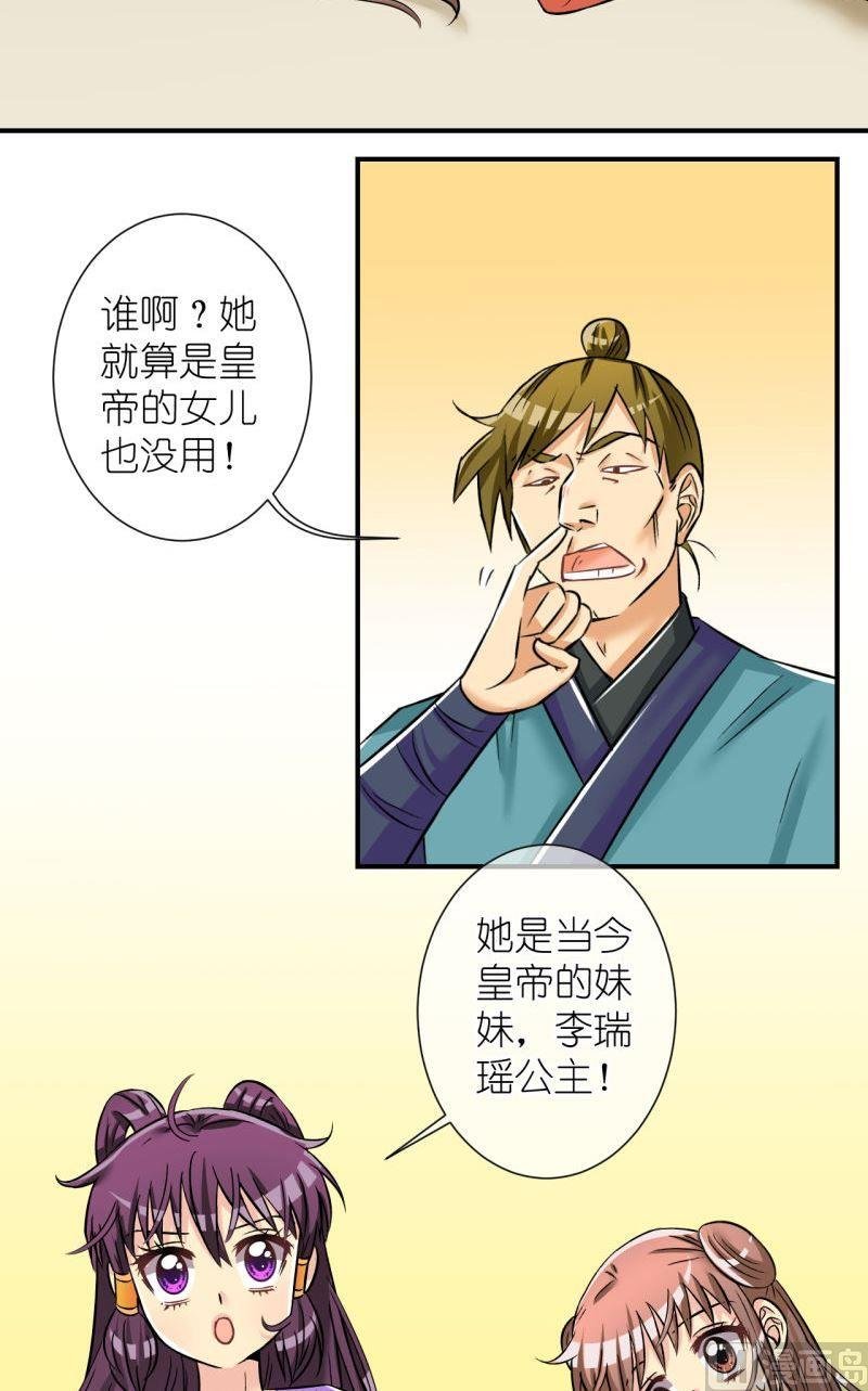 第97话救援惊悚1