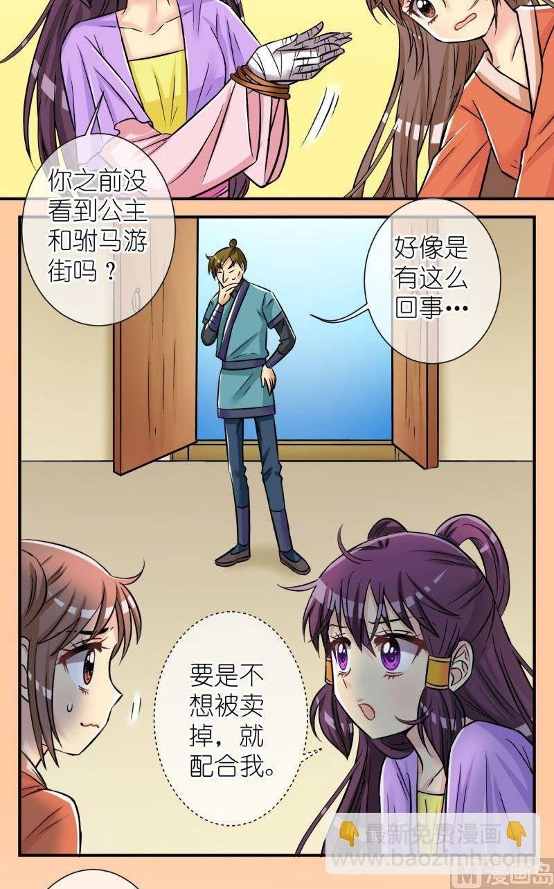 第97话救援惊悚1