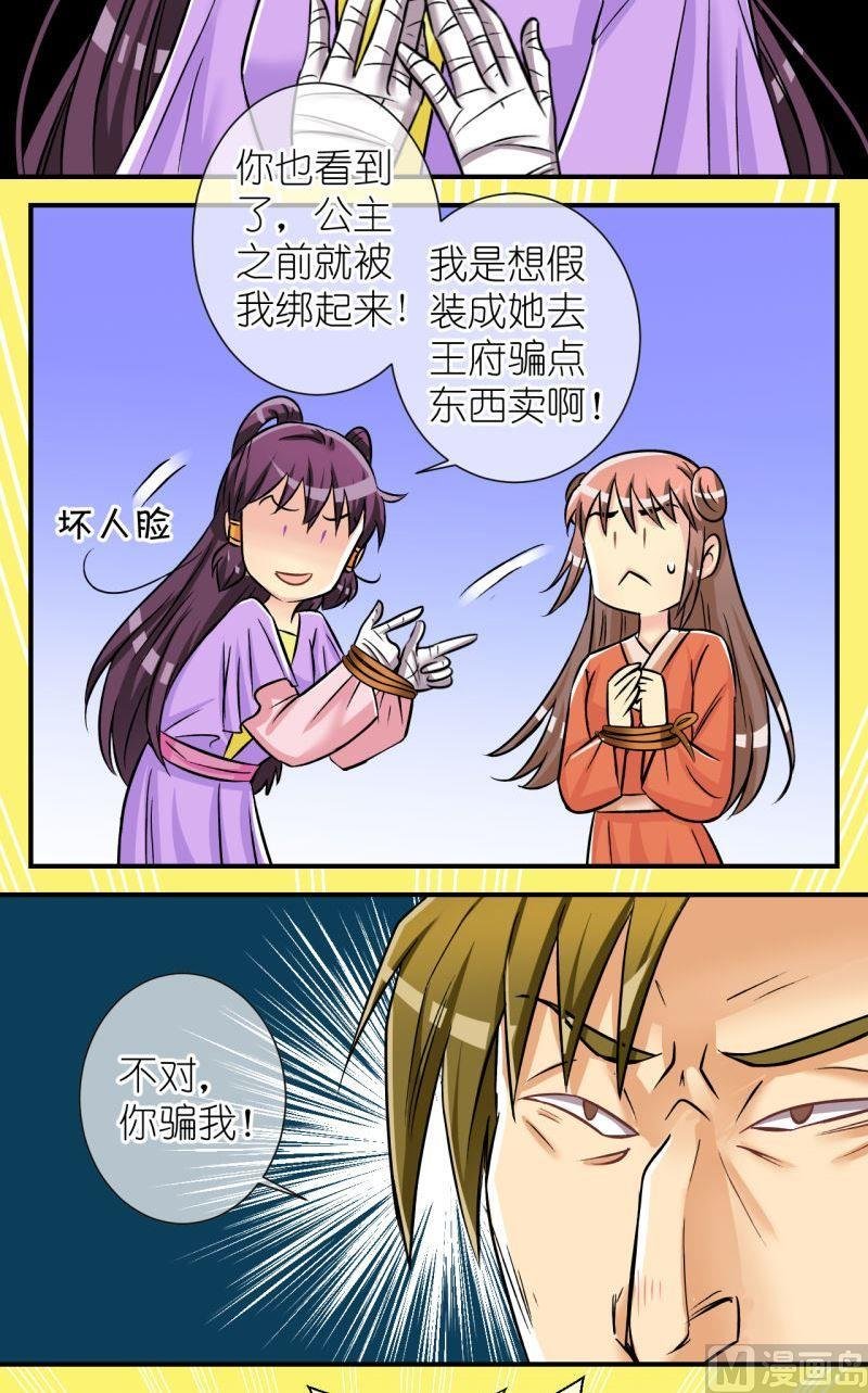 第97话救援惊悚1