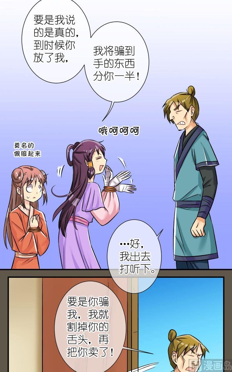第97话救援惊悚1