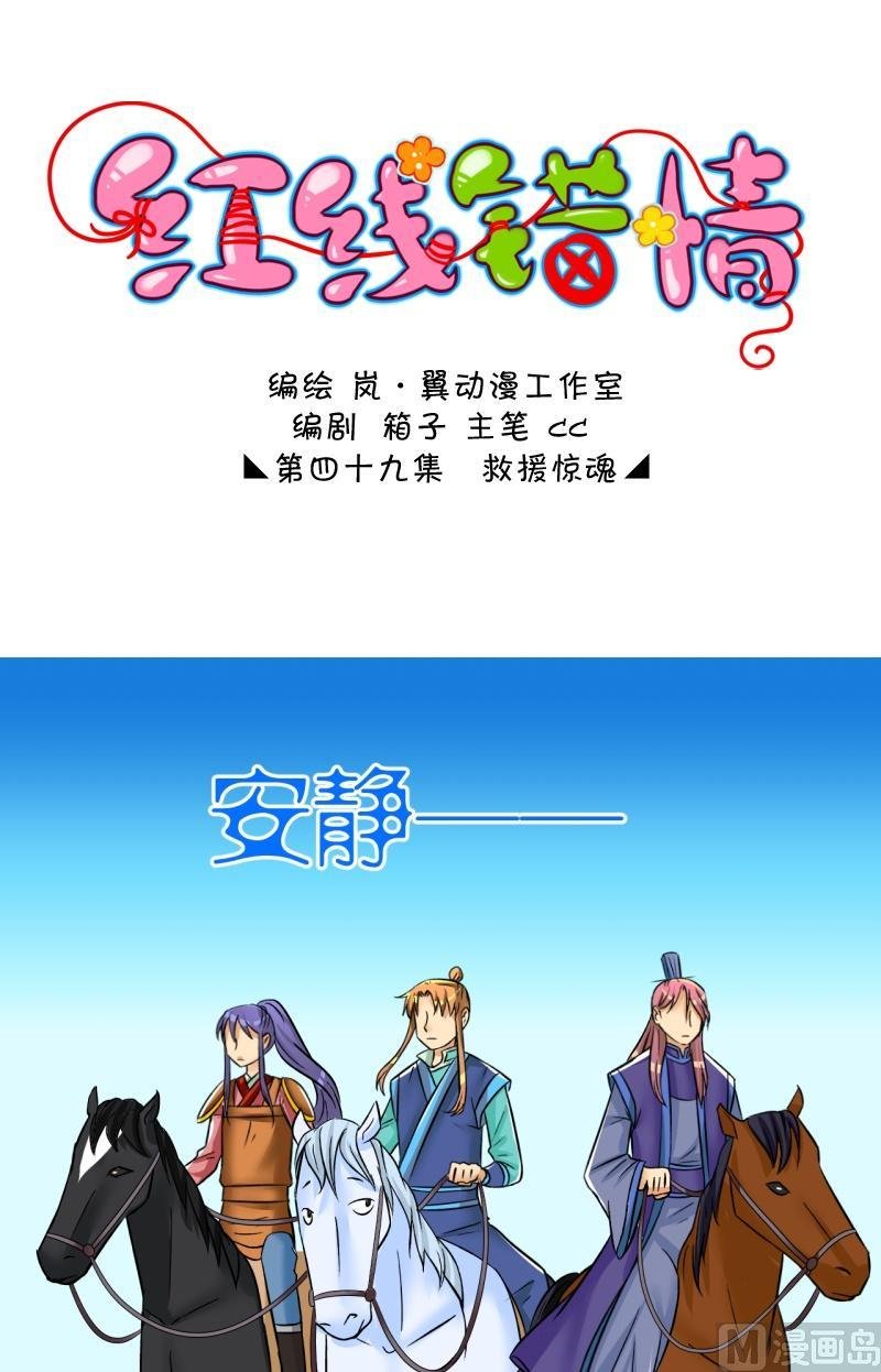 第98话救援惊魂2