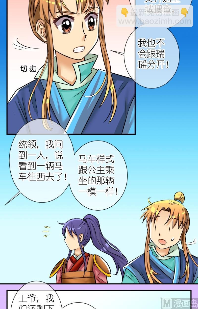 第98话救援惊魂2