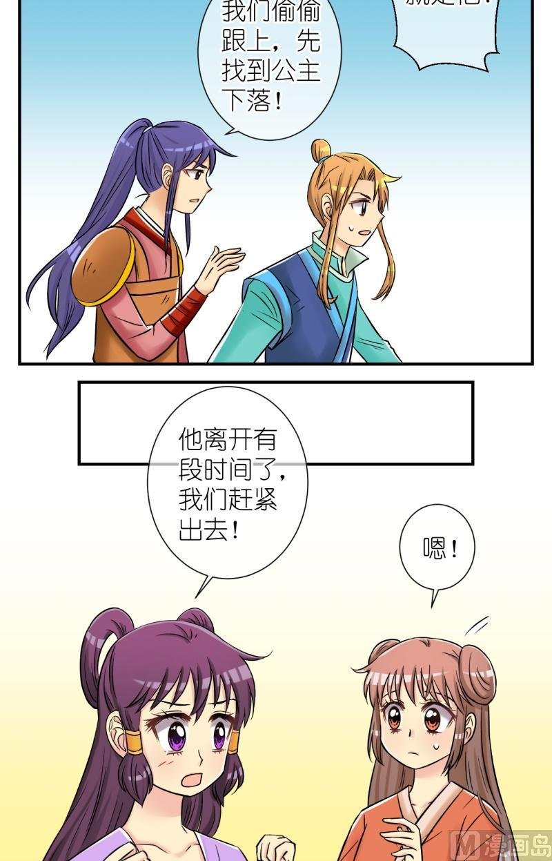 第98话救援惊魂2