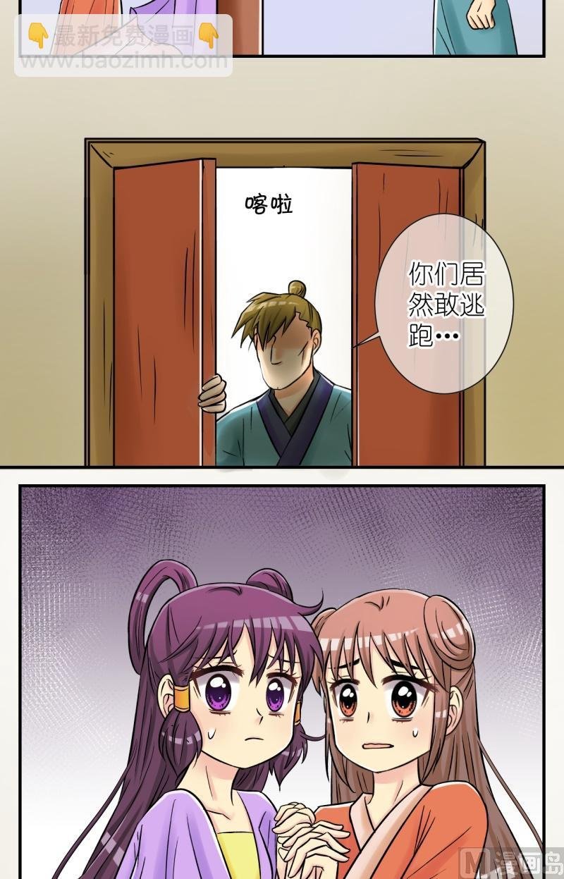第98话救援惊魂2