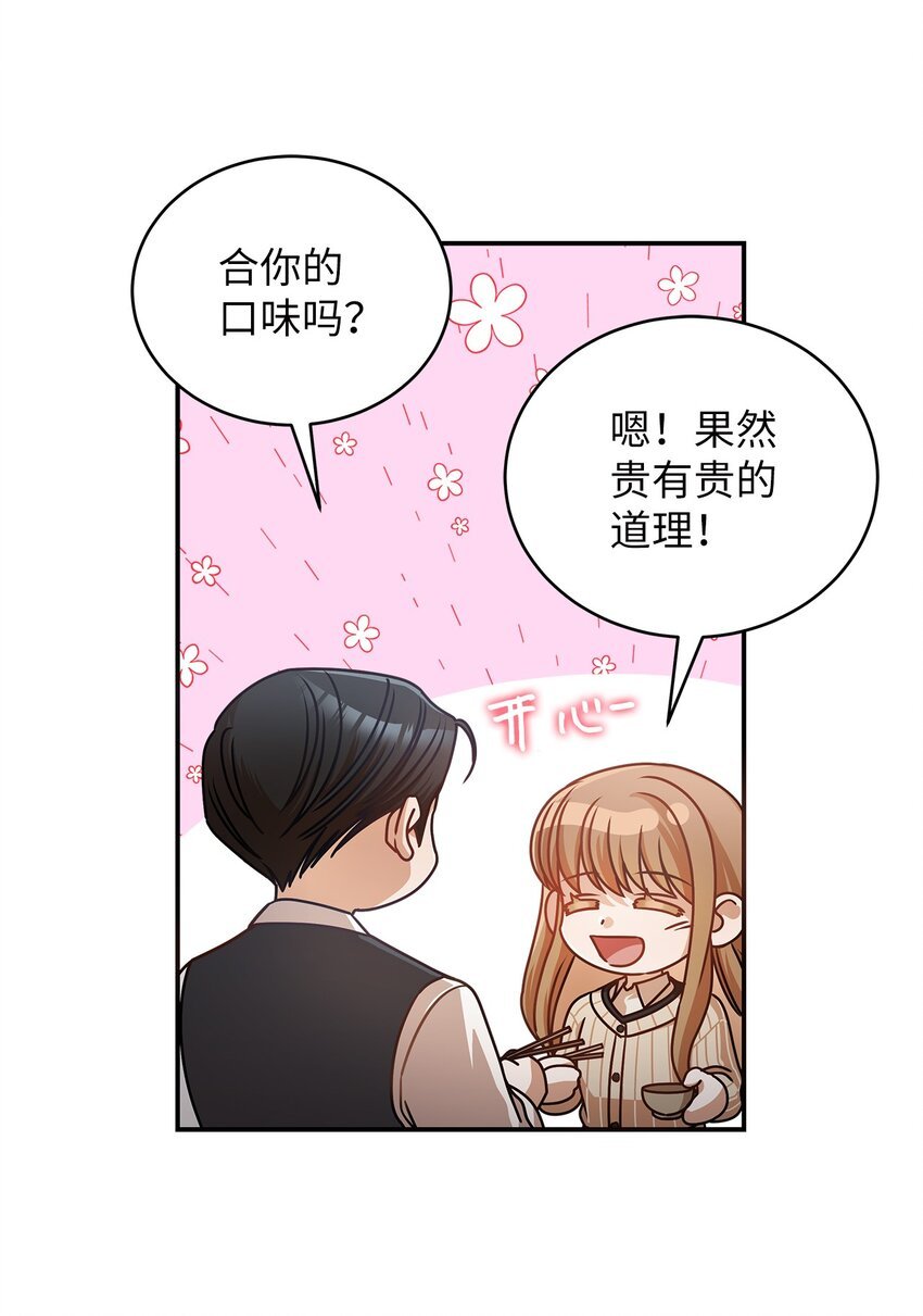 12 偶遇部长