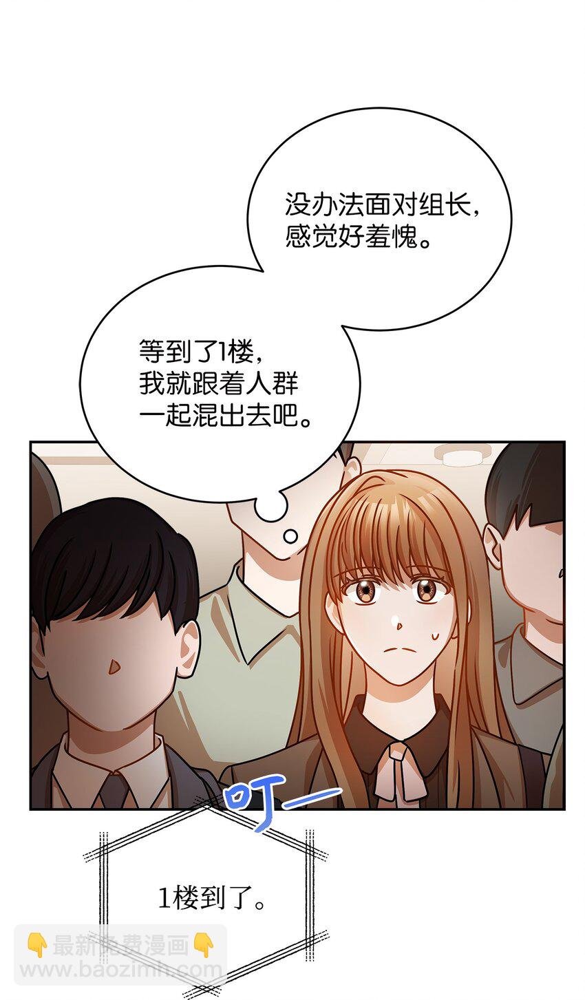 15 对组长好奇的事