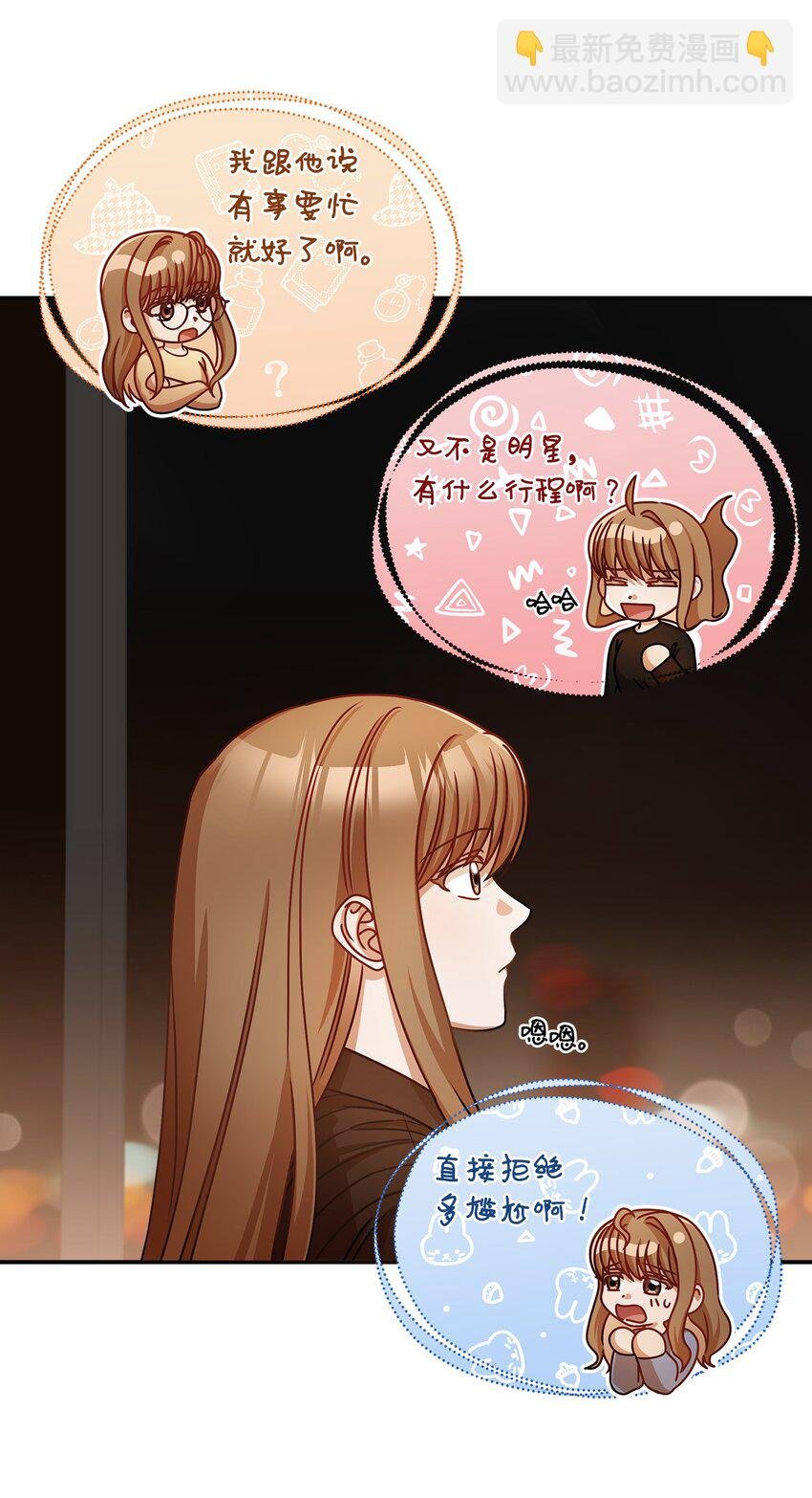 16 我和那个男人不同