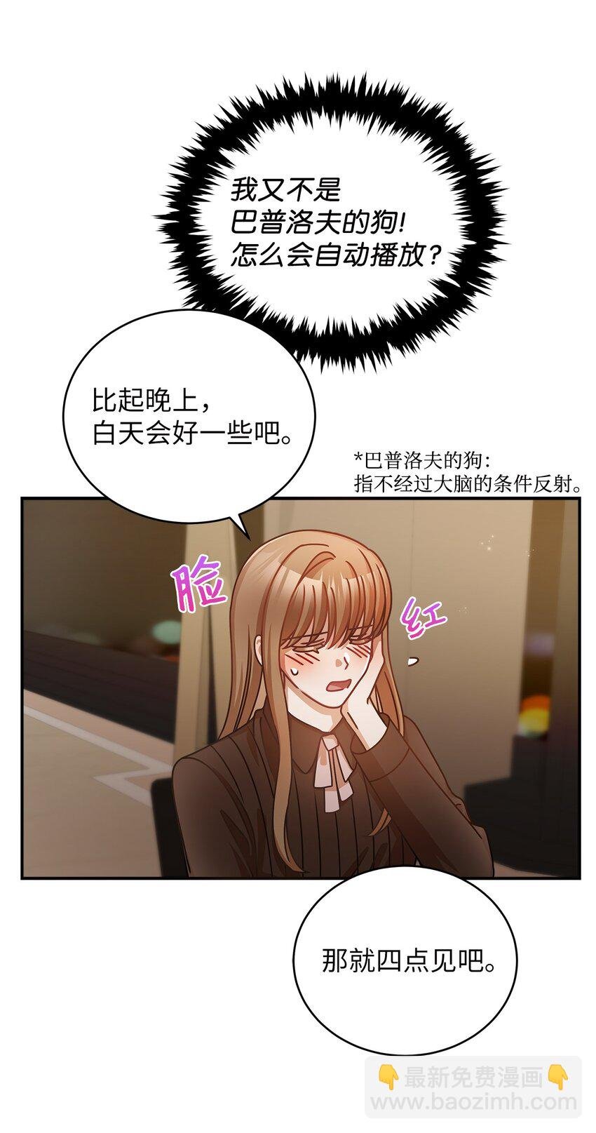 16 我和那个男人不同