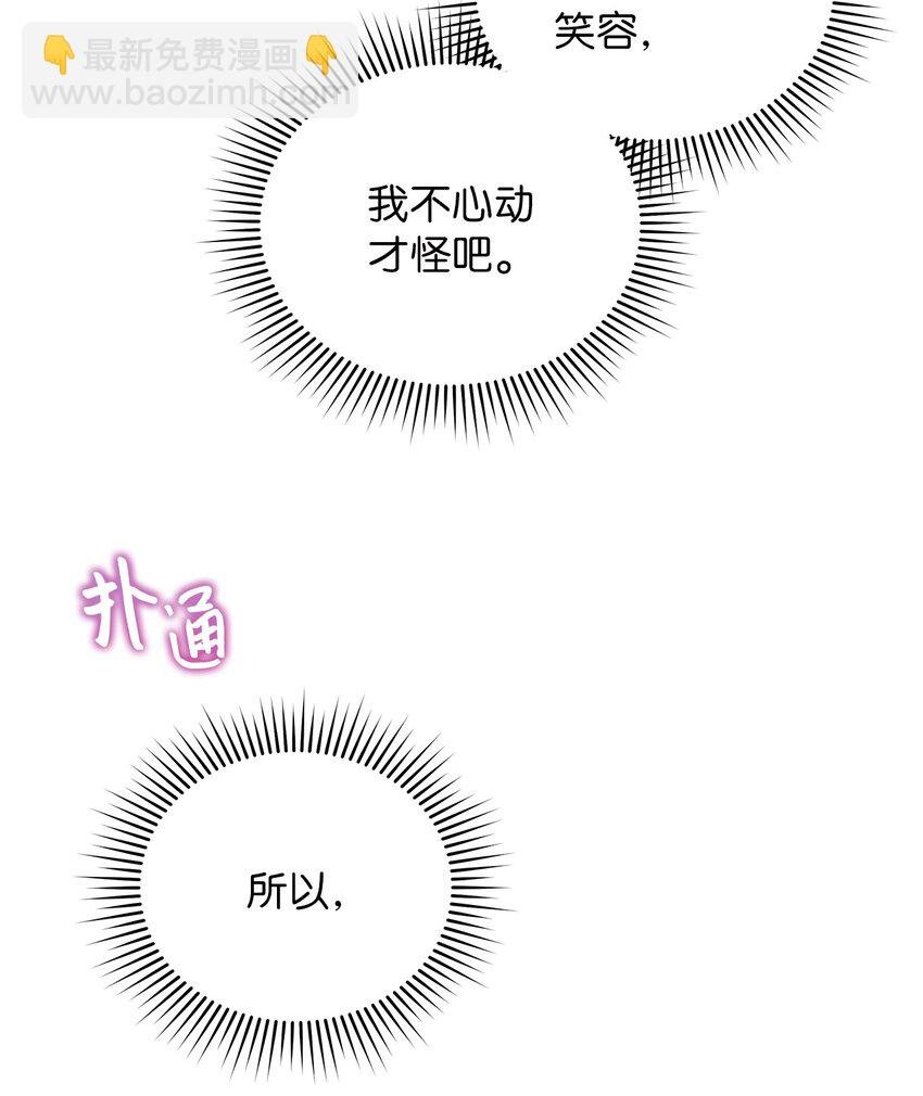 16 我和那个男人不同