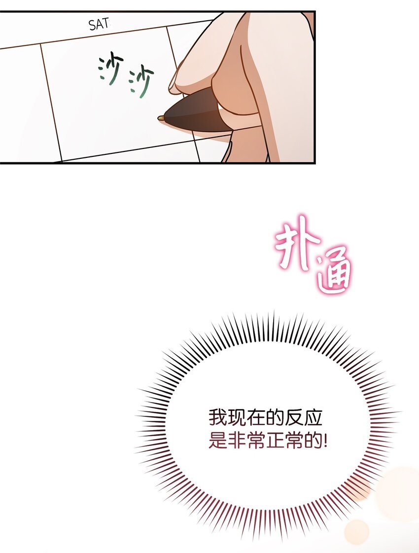 16 我和那个男人不同
