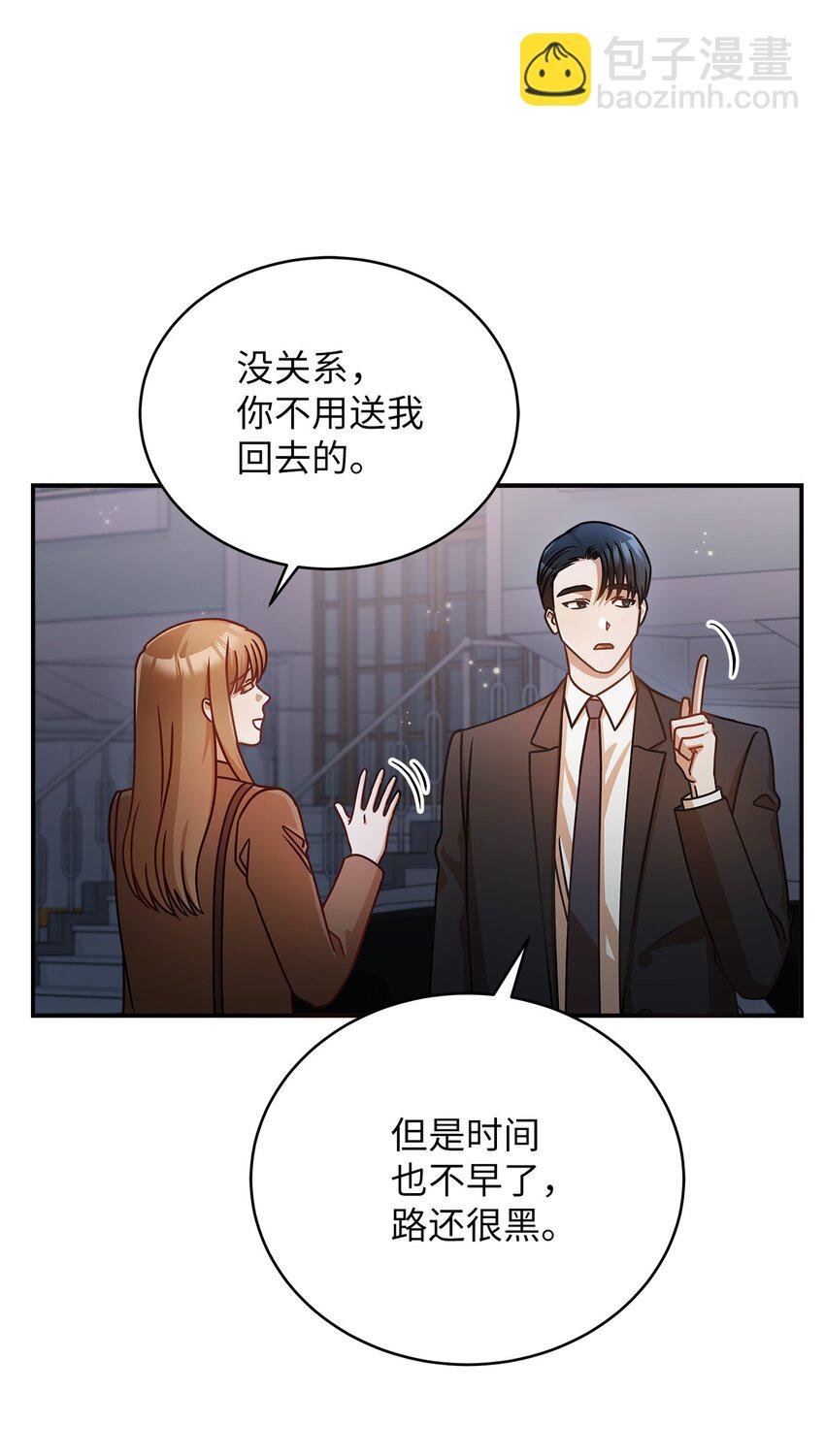 16 我和那个男人不同